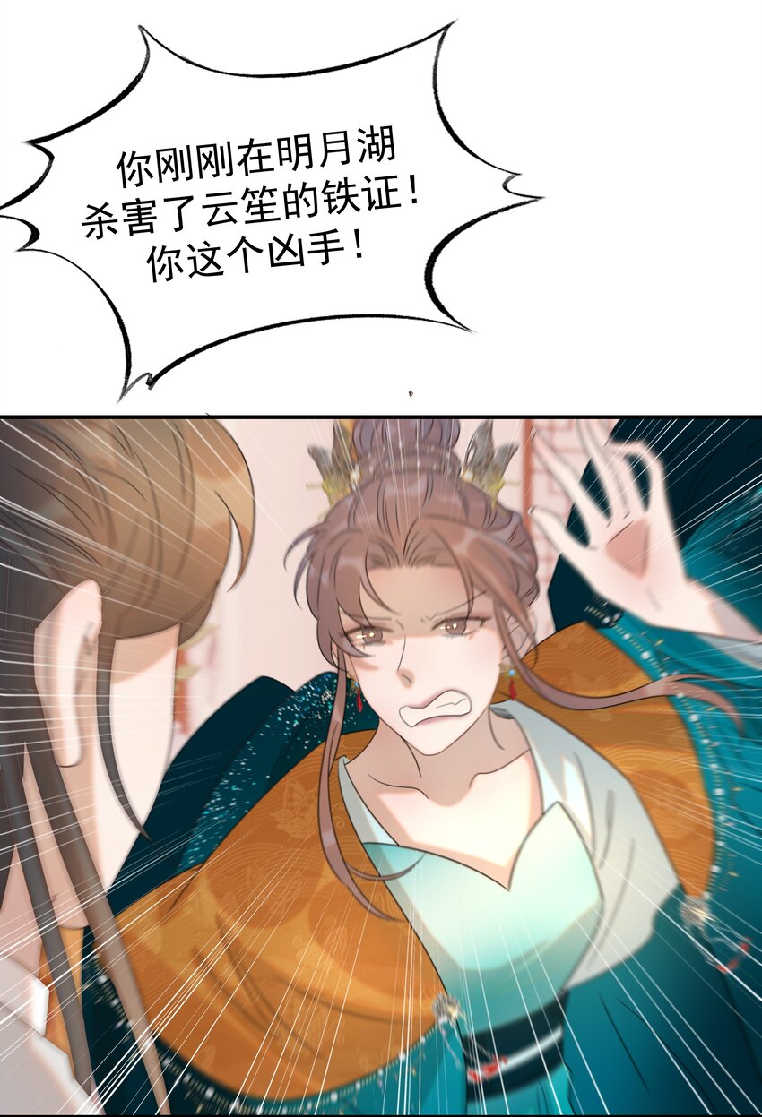 071 铁证如山26
