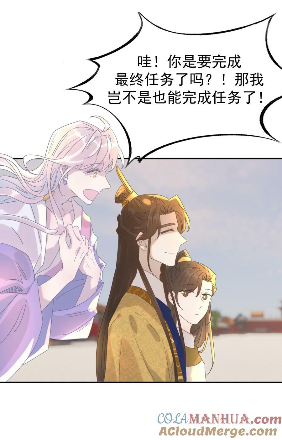 099 小侯爷和陛下最是般配3