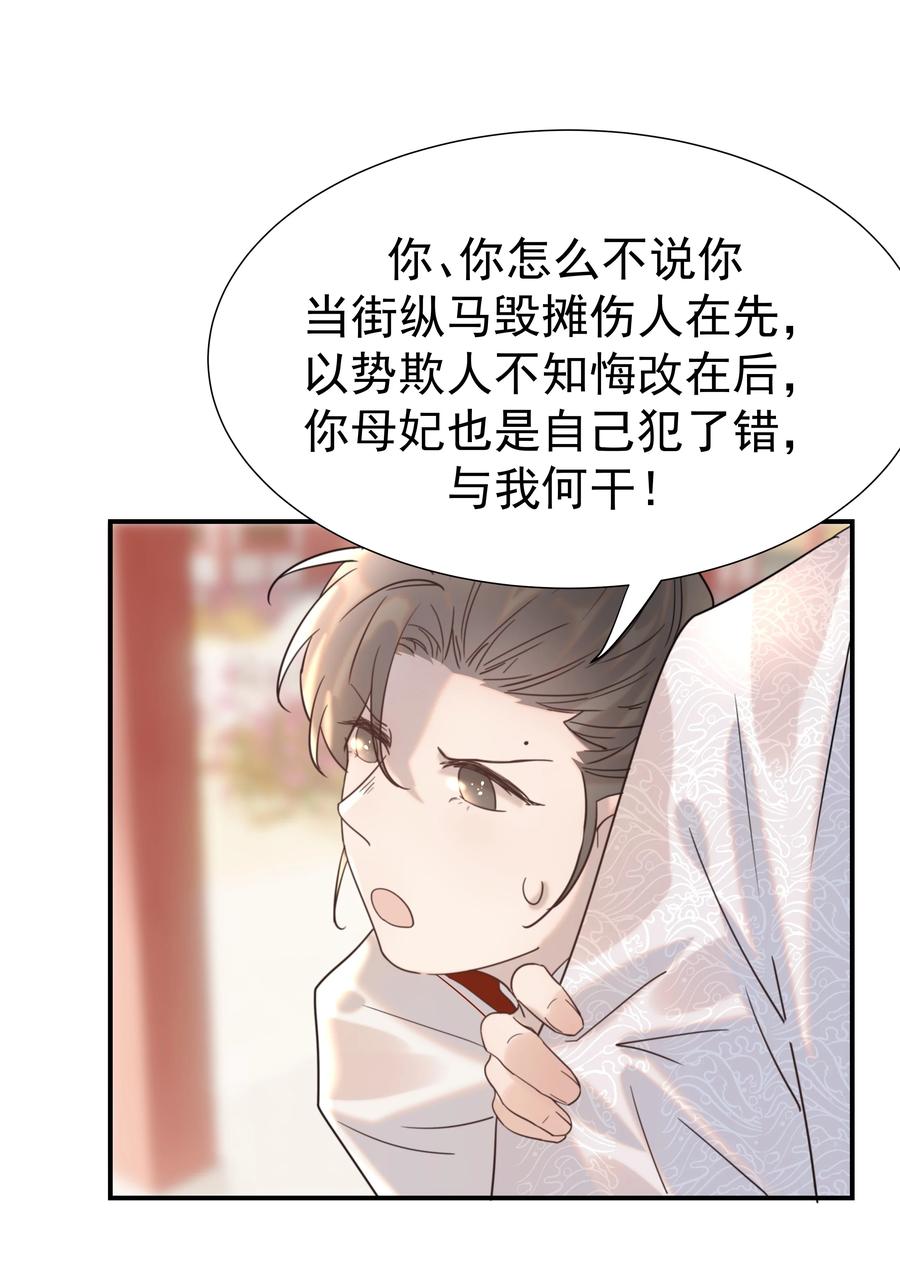 042 向你道歉26