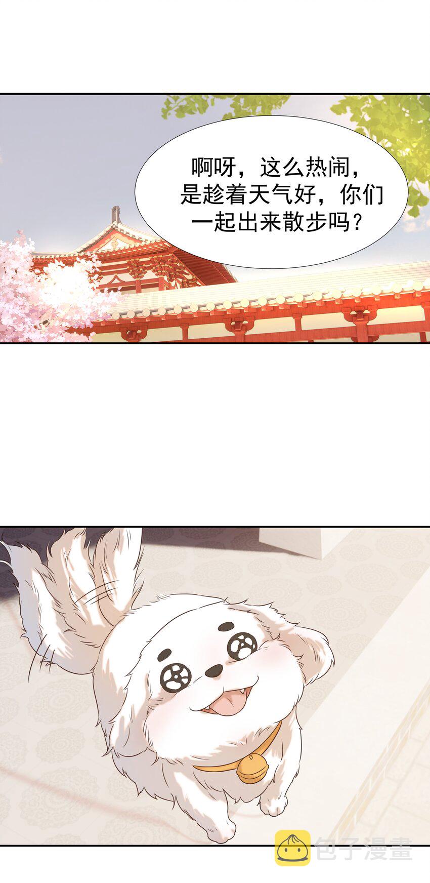 024 不能回头了43