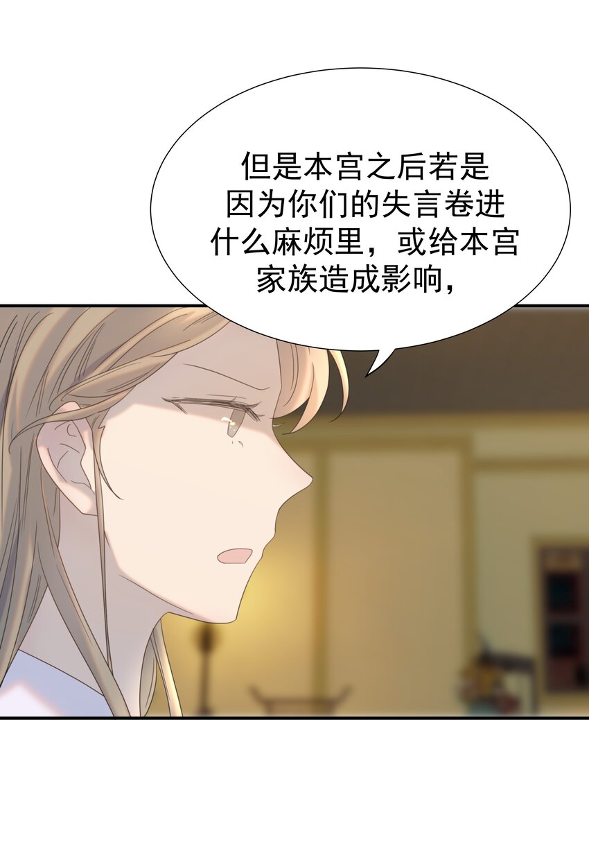 064 二皇子的手段23