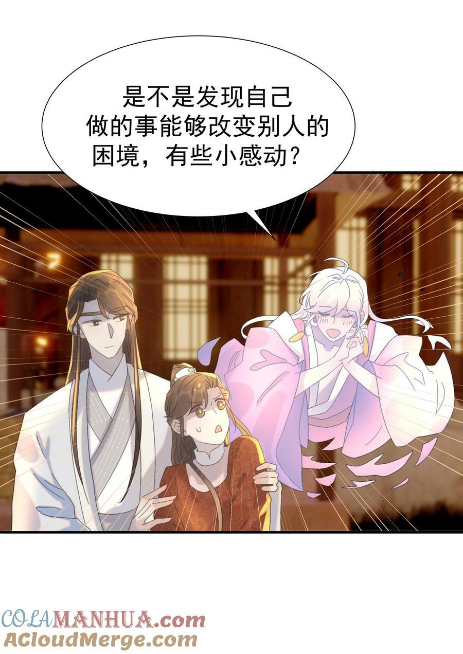 101 完结篇36