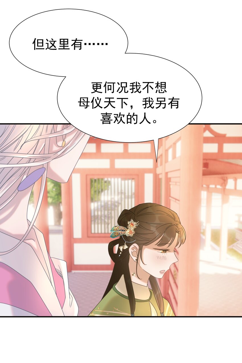 番外（一） 秦却的过去22
