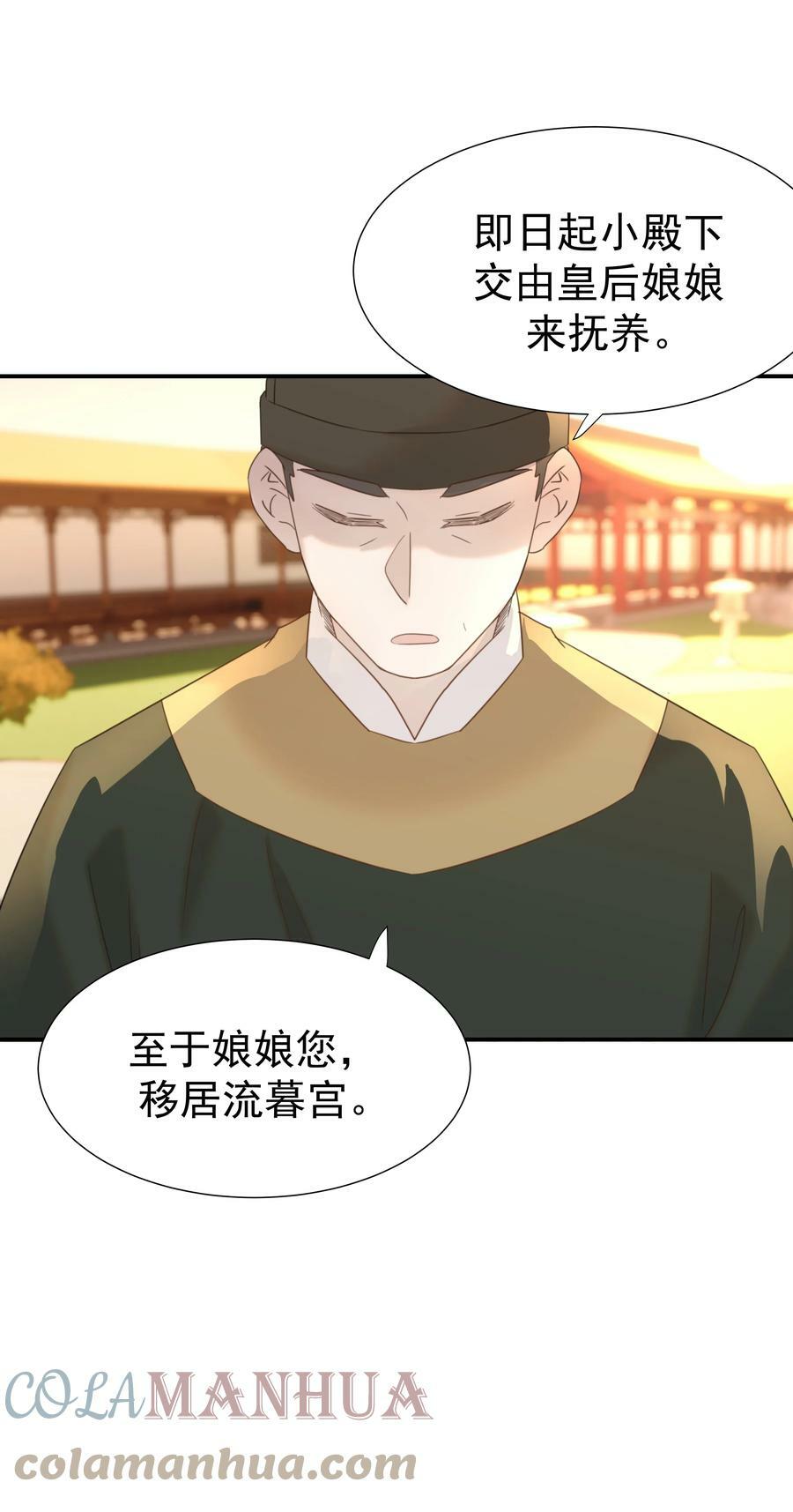 088 无法回头了27