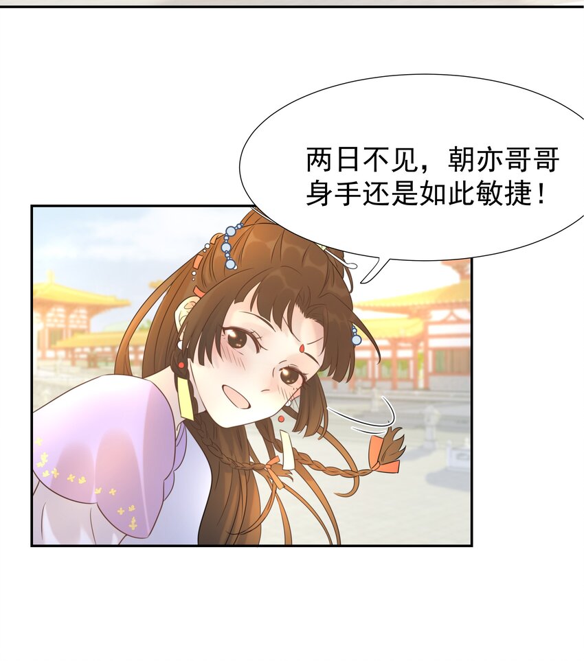05 社死发言！6