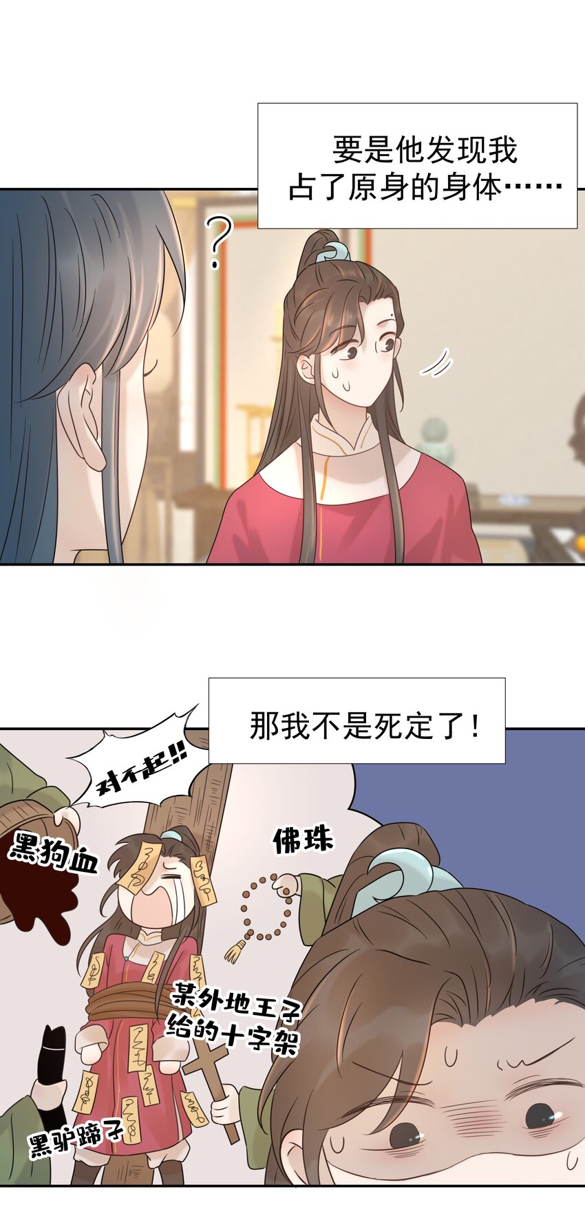 09 抉择3