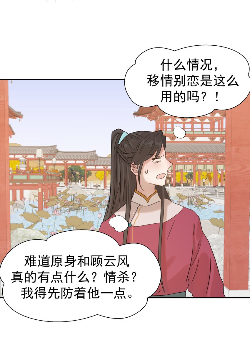 07 谁移情别恋了！27