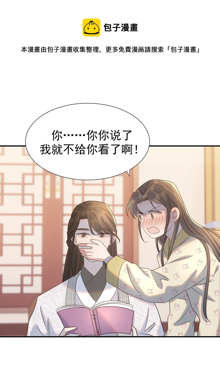 047 穿越之佛系皇子攻略手册32