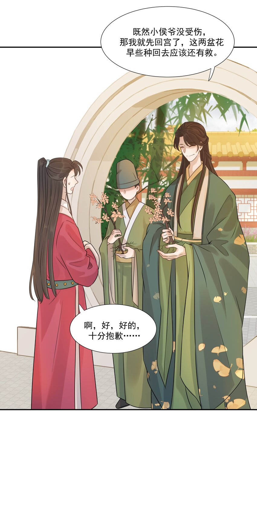 03 好“特别”的男人34