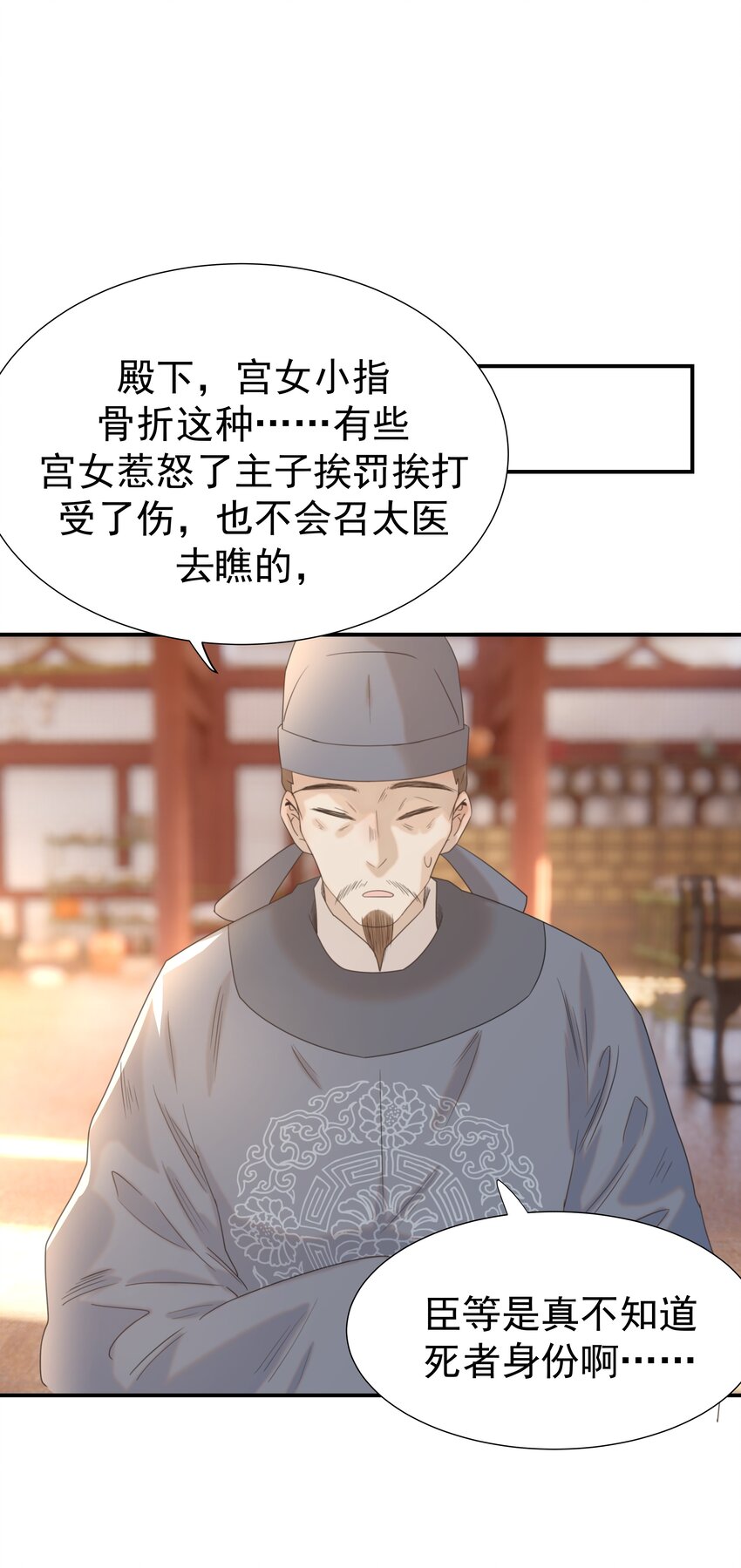 066 你想他了！38