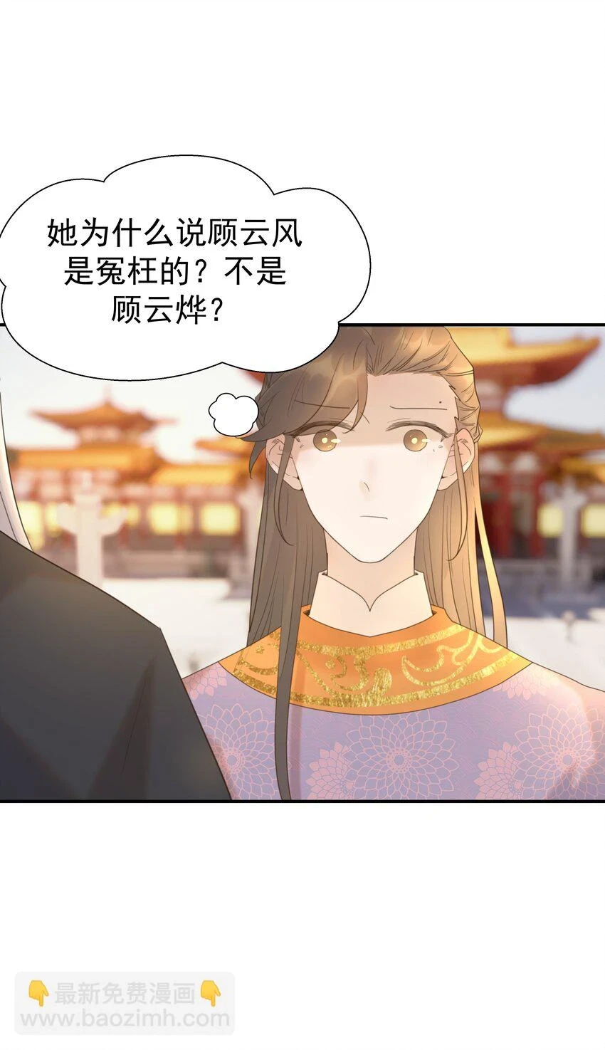 086 八殿下他……3