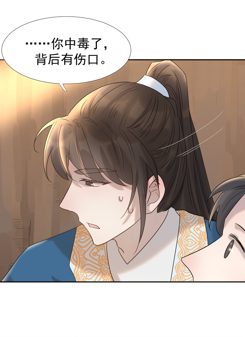 031 我是个穿越者！7