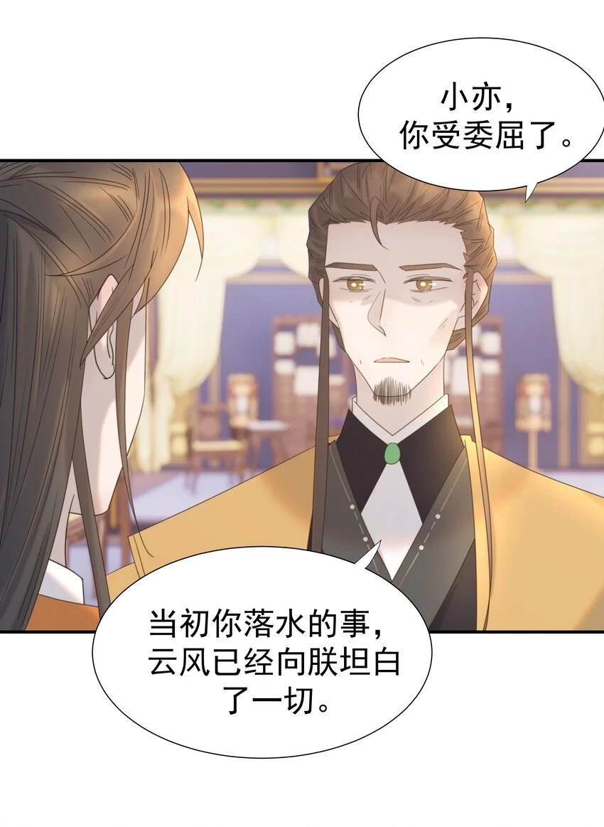 086 八殿下他……21