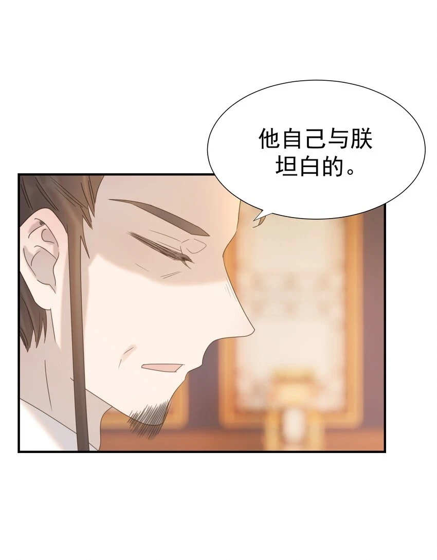 086 八殿下他……35