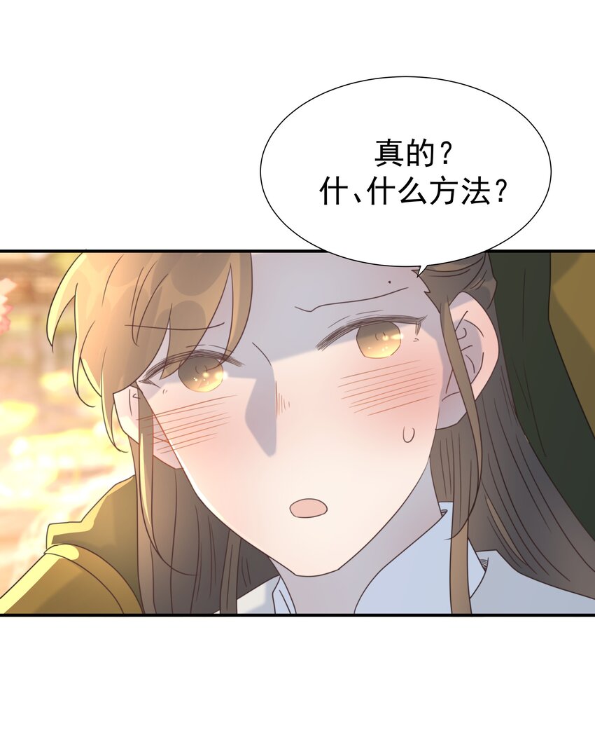 068 你怎么吃人豆腐？！50