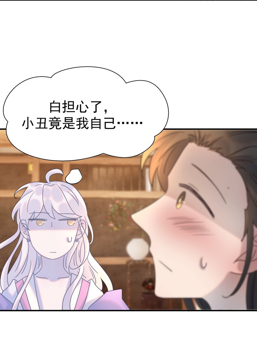 076 私私私…私奔！22