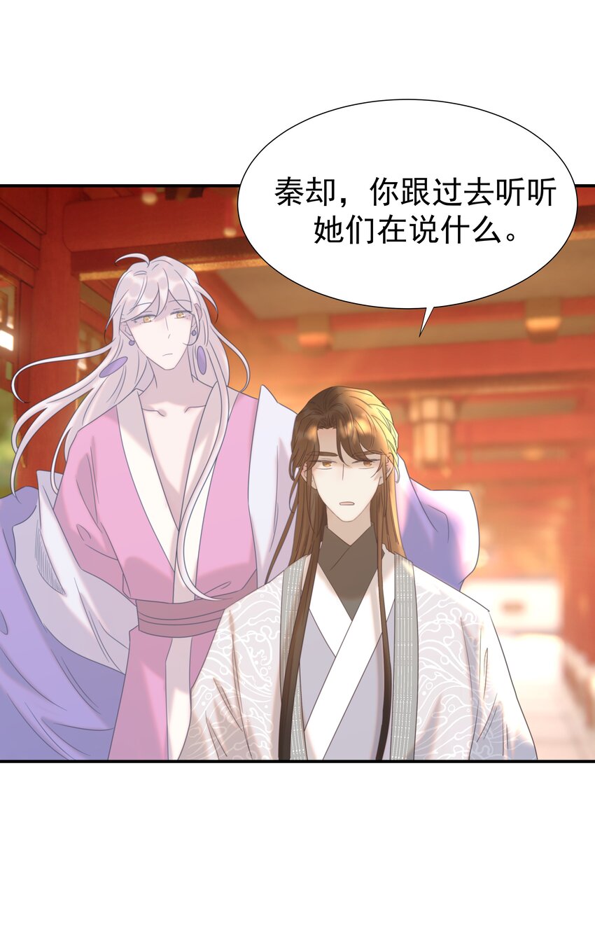 068 你怎么吃人豆腐？！20