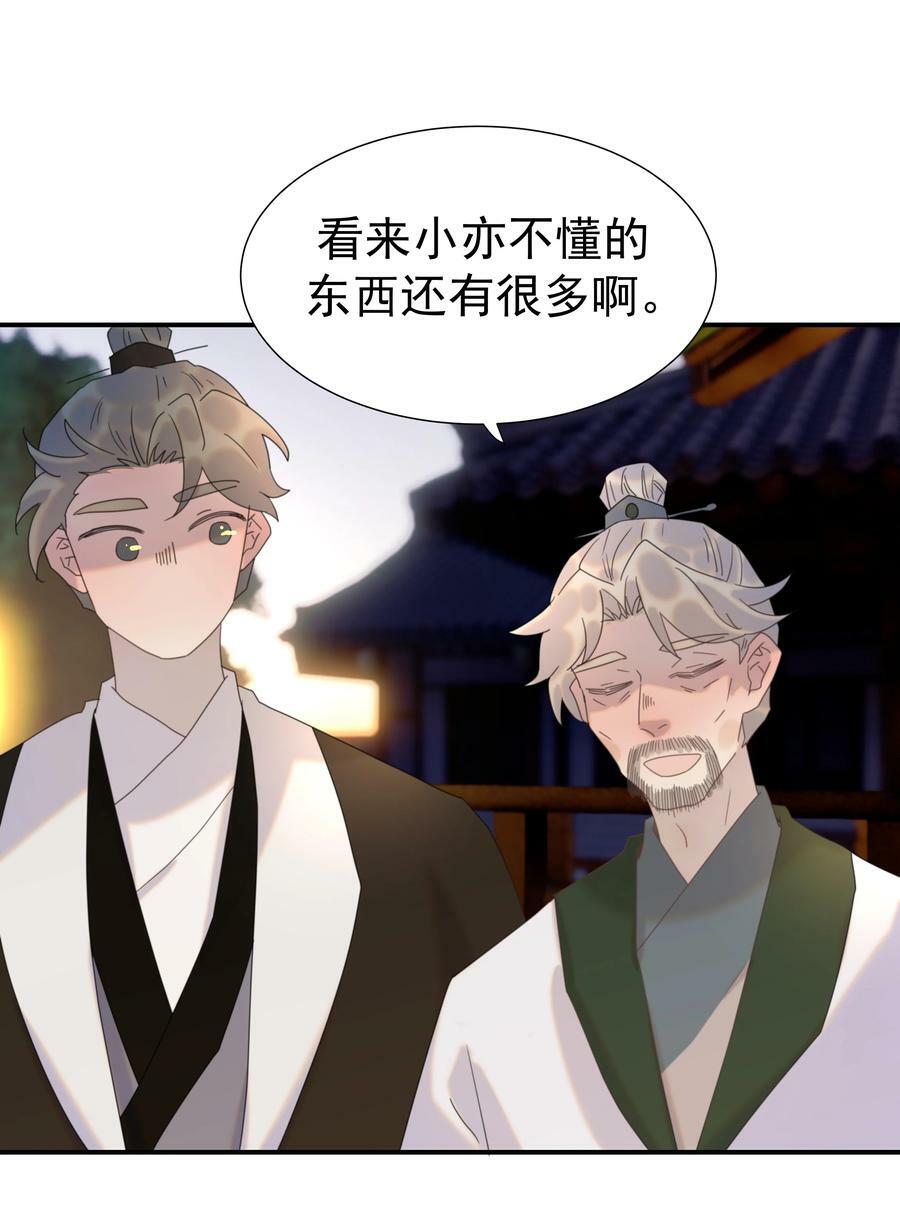 097 男人，我看上你了2