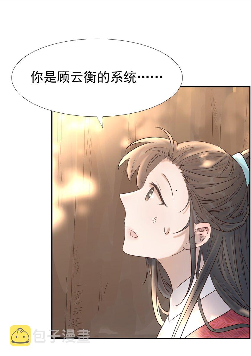 034 那我是谁呢29