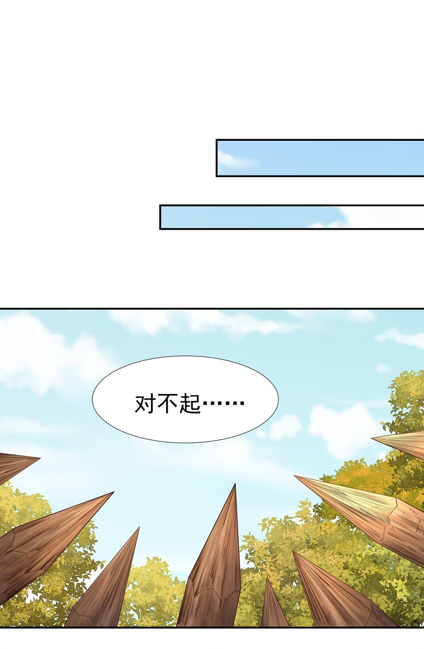 034 那我是谁呢23