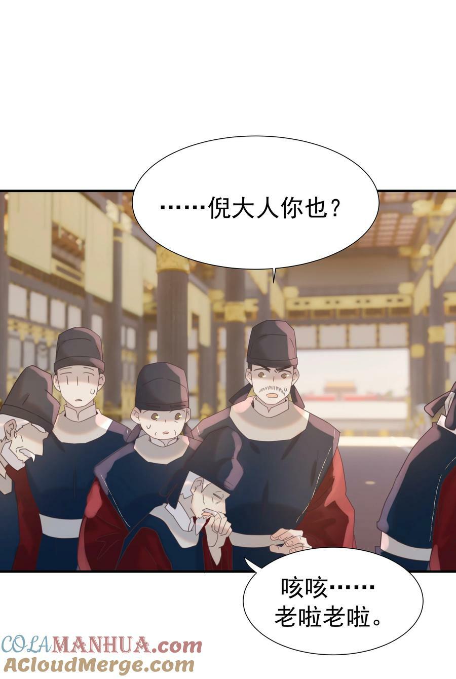 099 小侯爷和陛下最是般配39