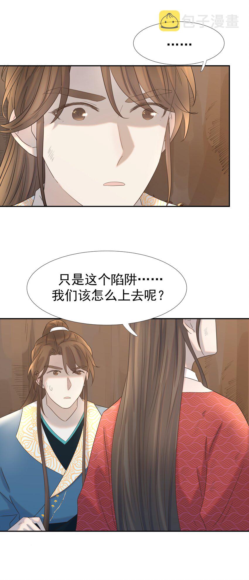 030 掉入陷阱36