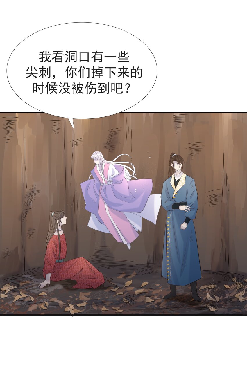 030 掉入陷阱28