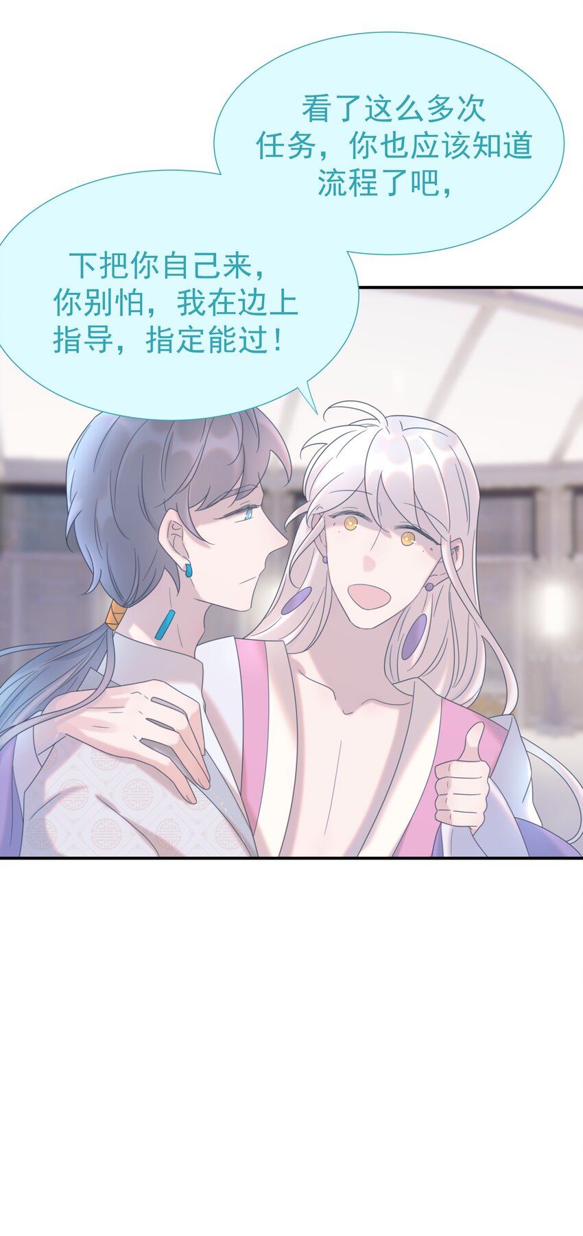 番外（二） 代号00116