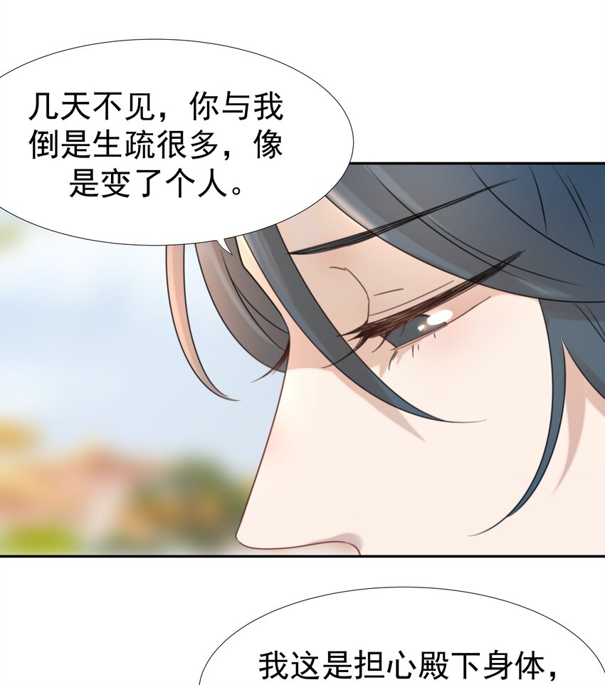 08 暗潮汹涌17