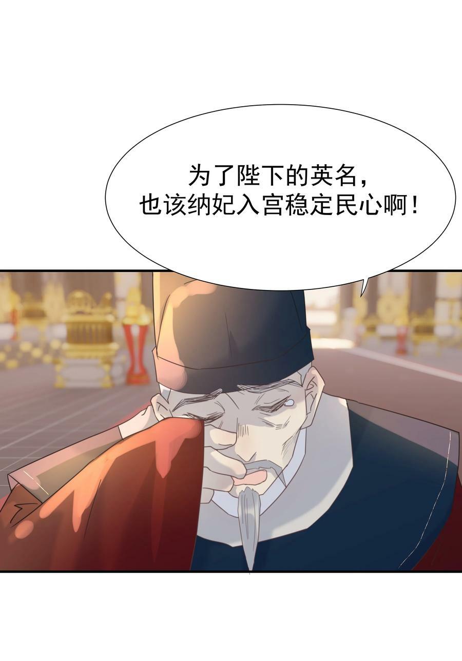 099 小侯爷和陛下最是般配20