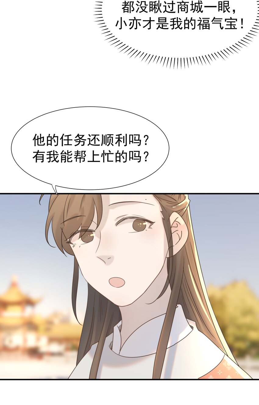 066 你想他了！8