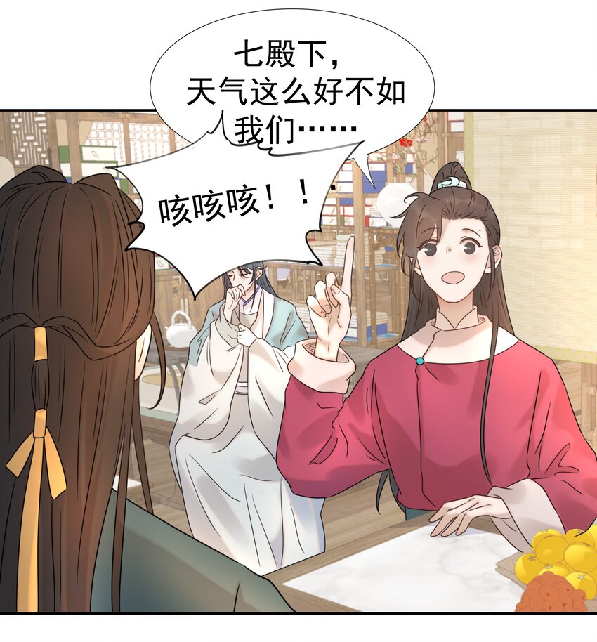 08 暗潮汹涌28