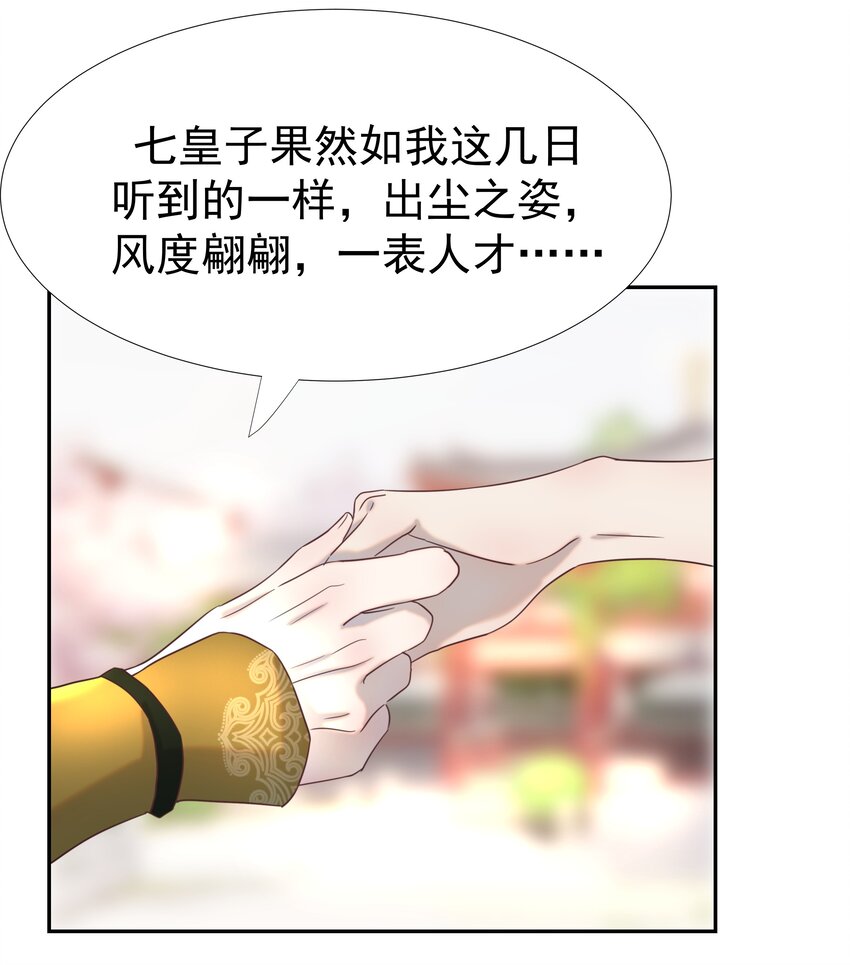 023 岚国皇子2