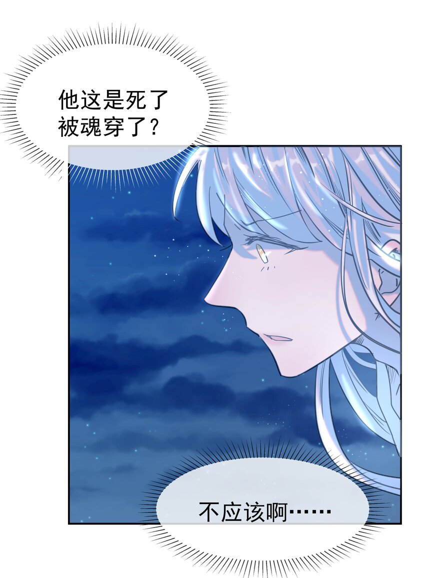 034 那我是谁呢14