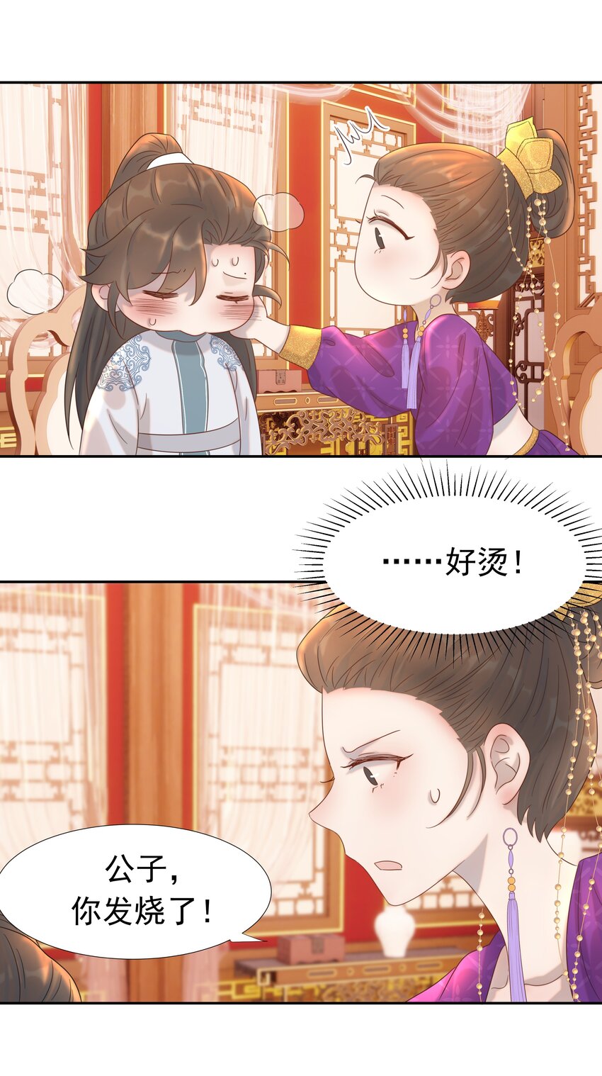018 生病15