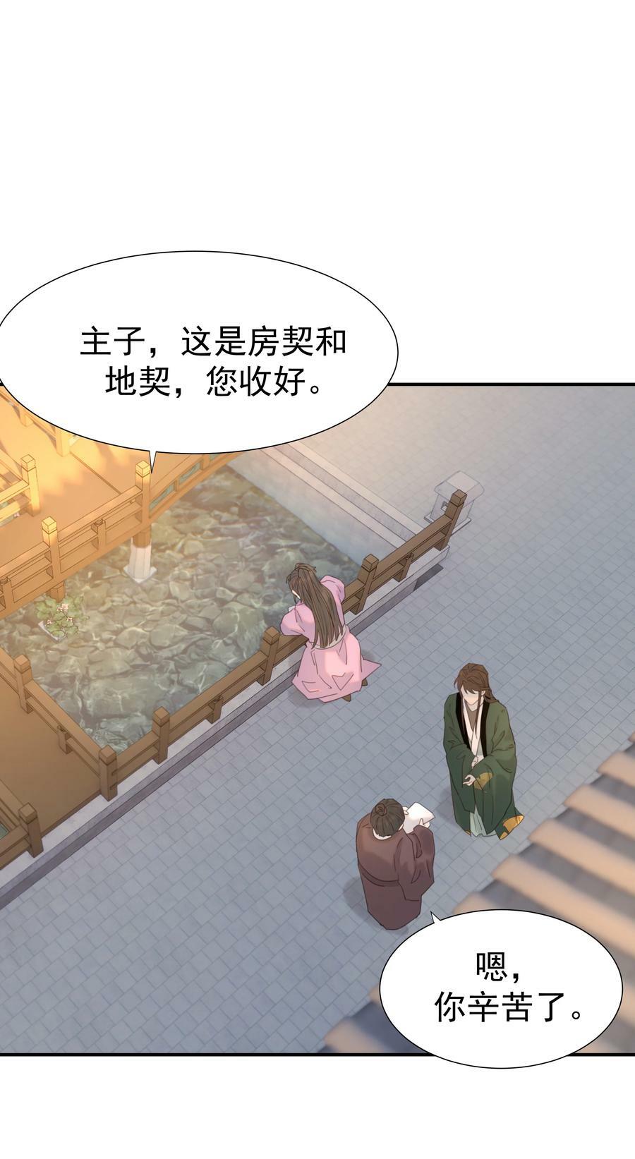 096 什么时候成亲？7