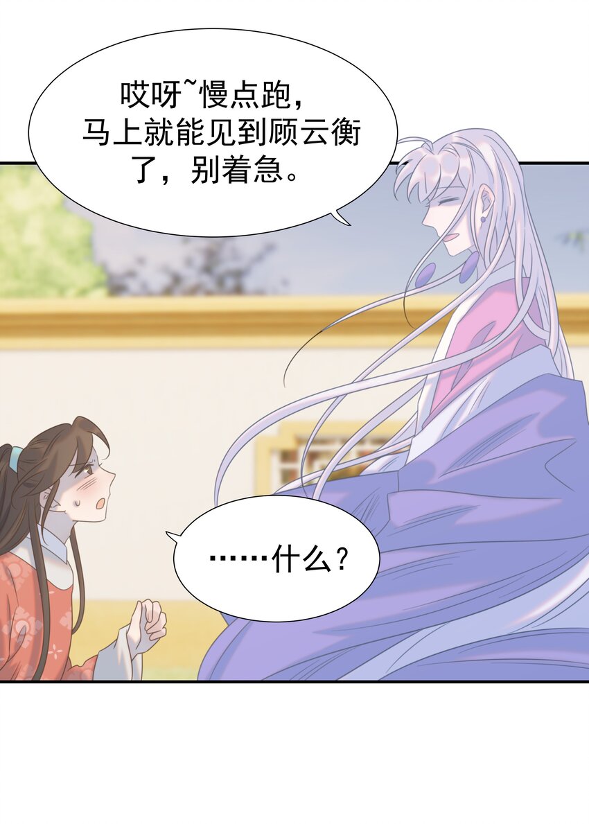 066 你想他了！26