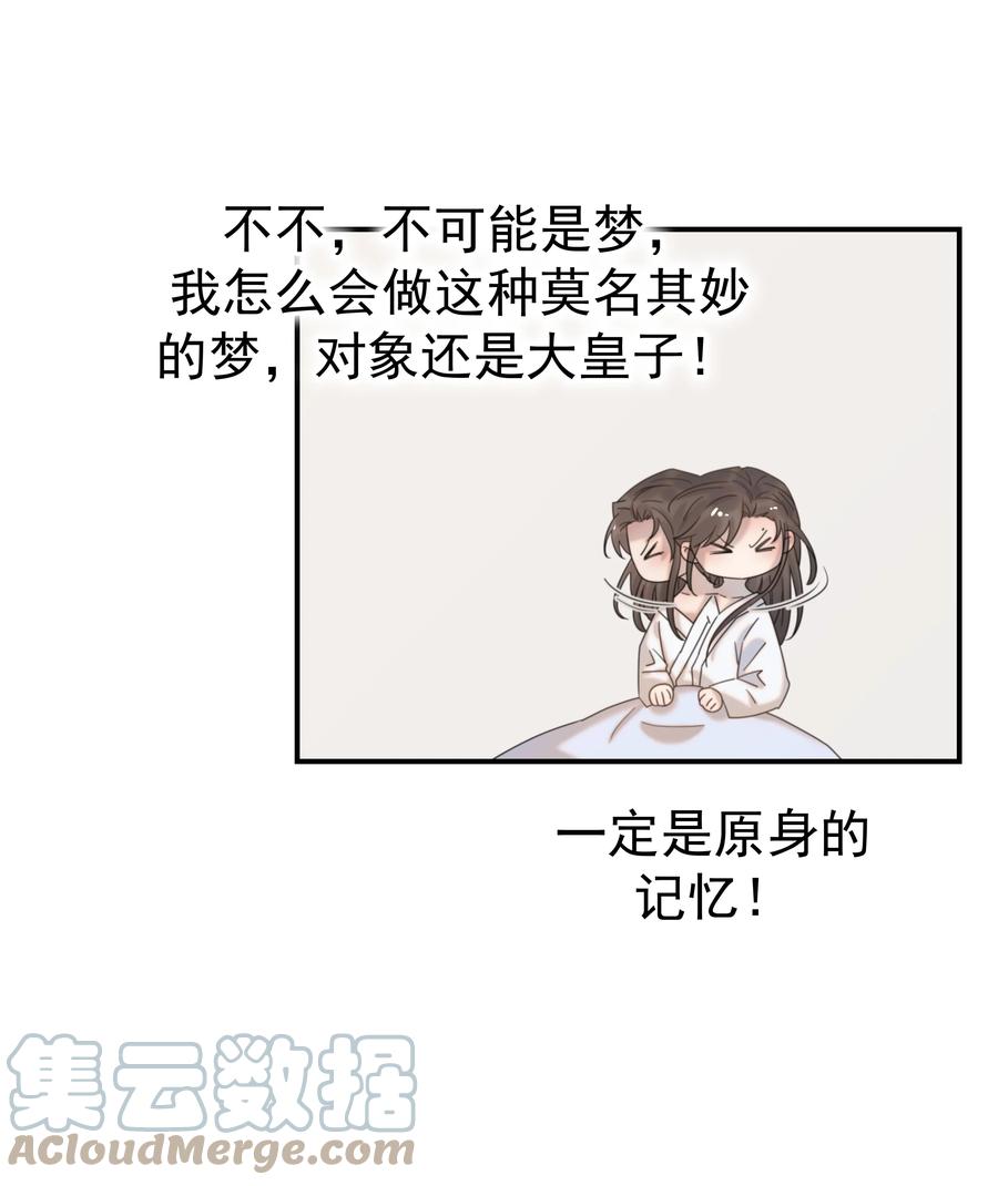 044 朝亦的感情21