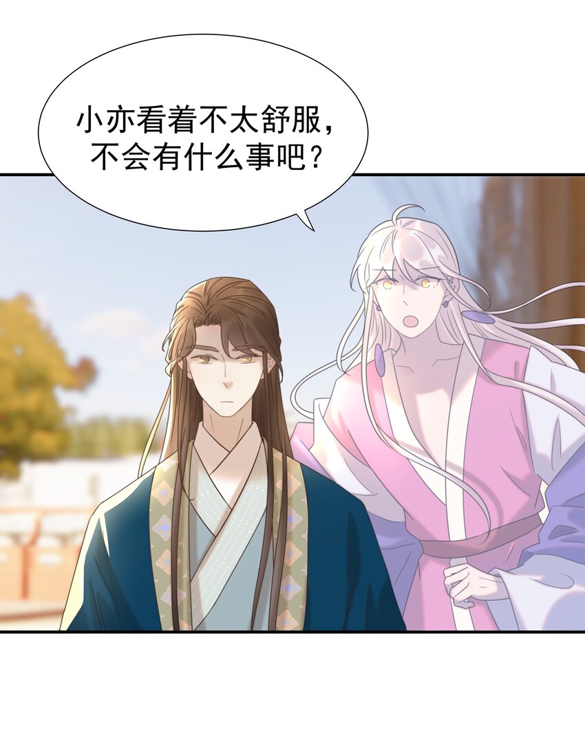 053 我喜欢上他了5