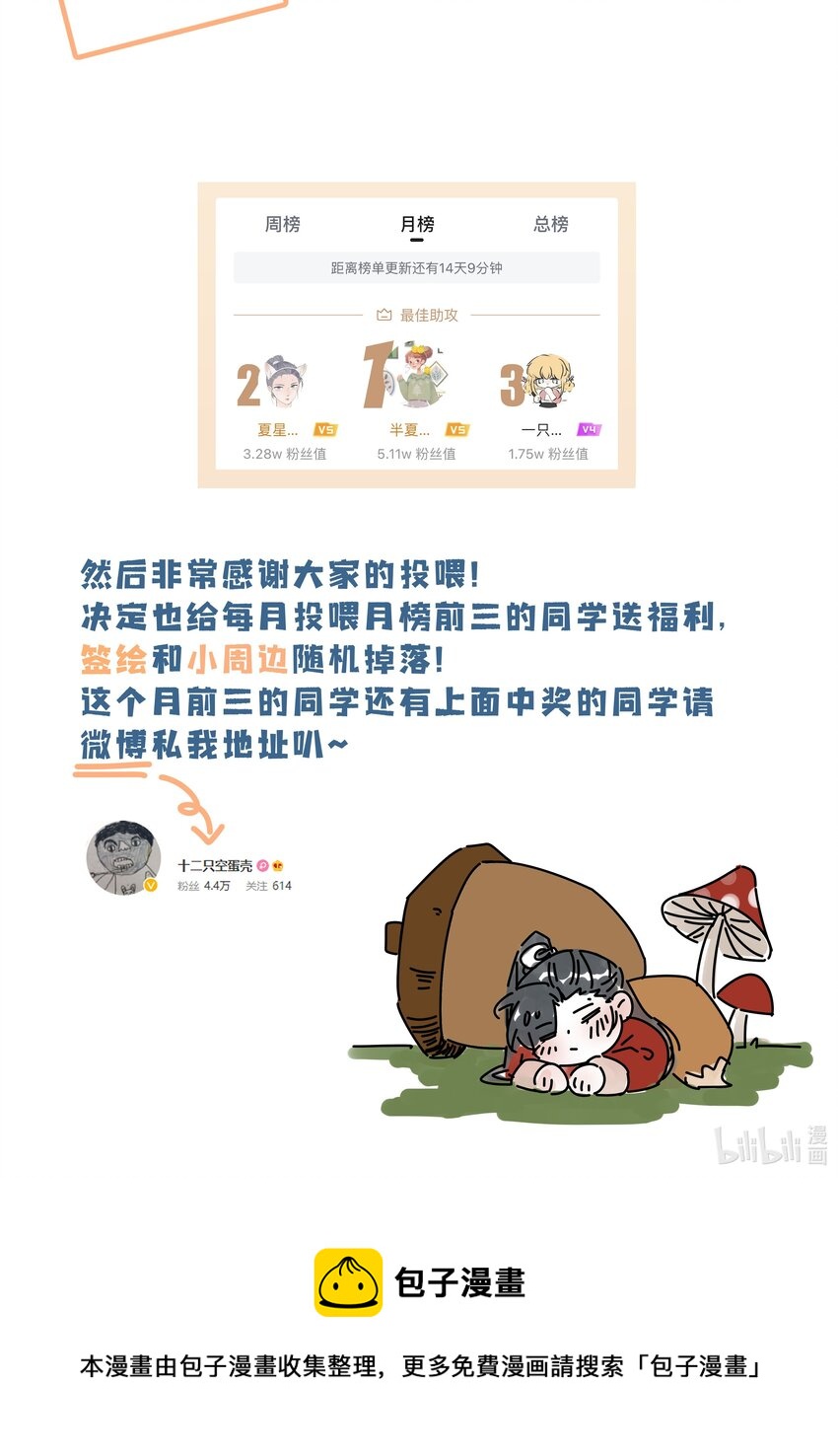 公告 中奖名单公布1
