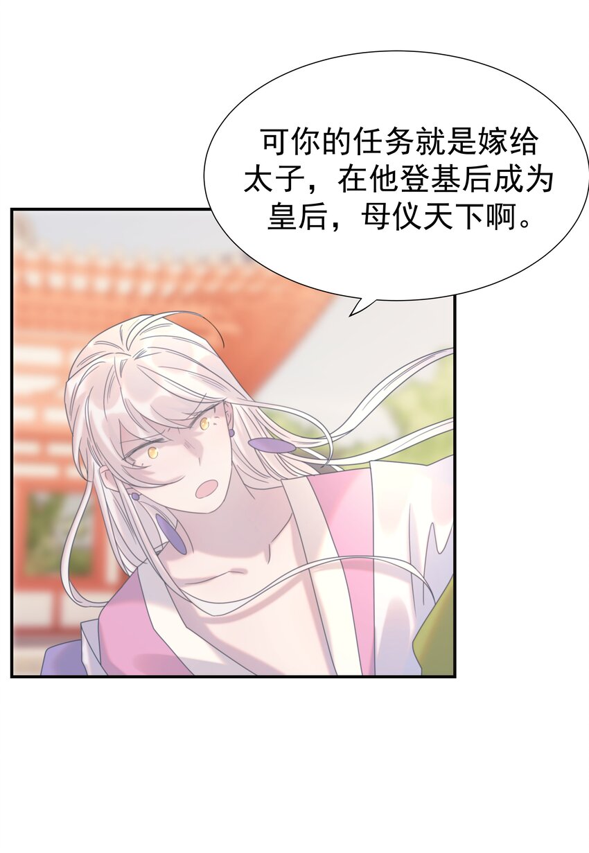 番外（一） 秦却的过去17