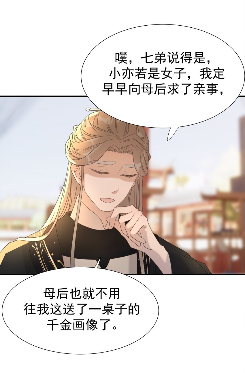 053 我喜欢上他了31