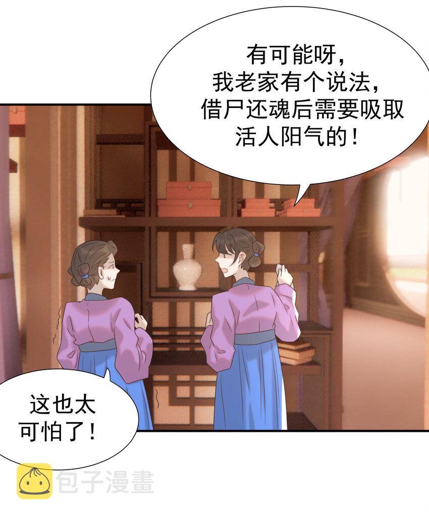 070 湖里的尸体11
