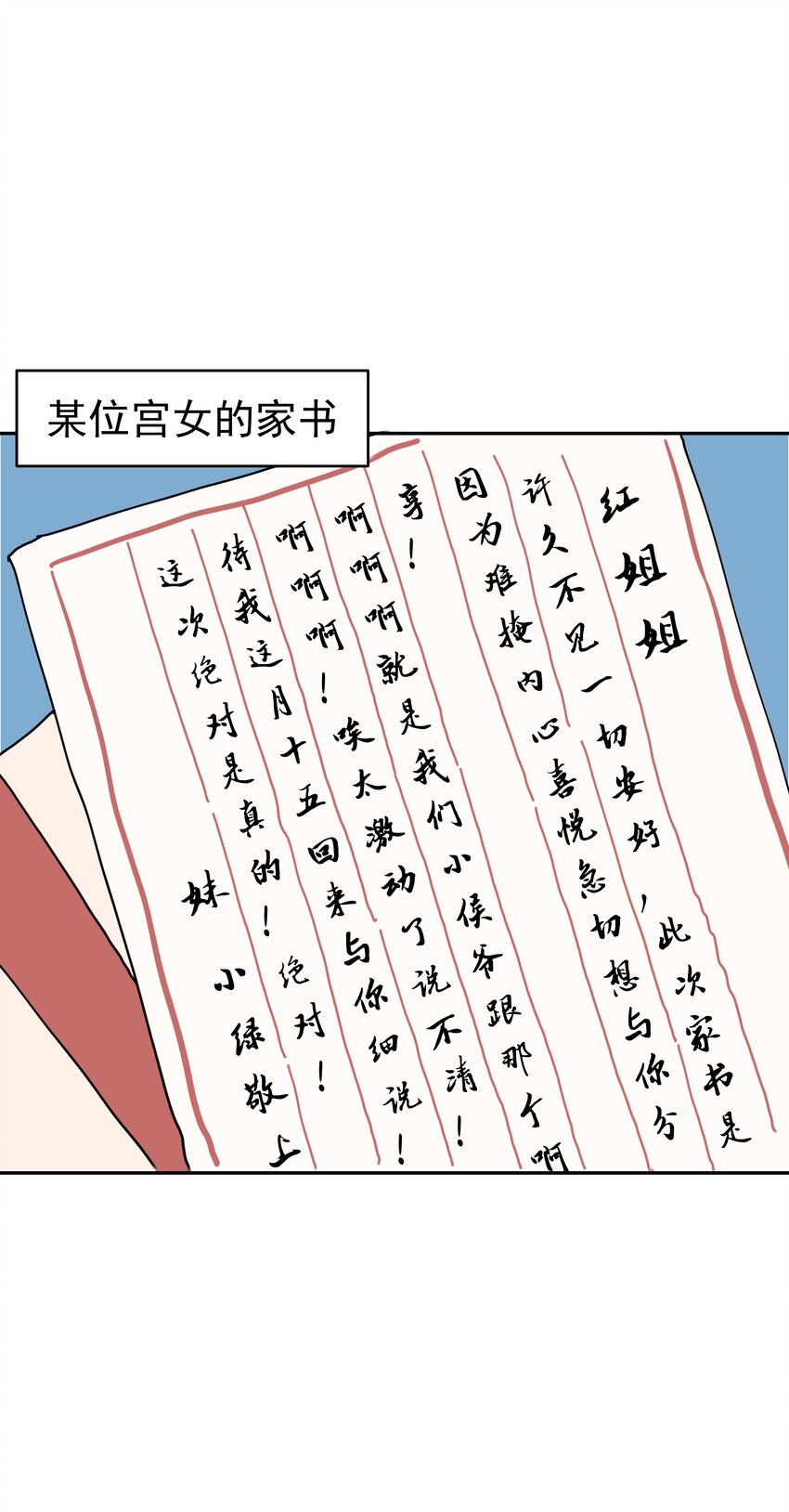 07 谁移情别恋了！37