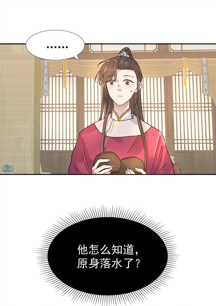 011 皇宫好可怕！1