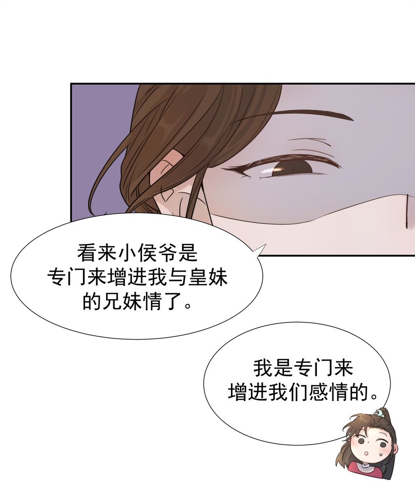05 社死发言！41