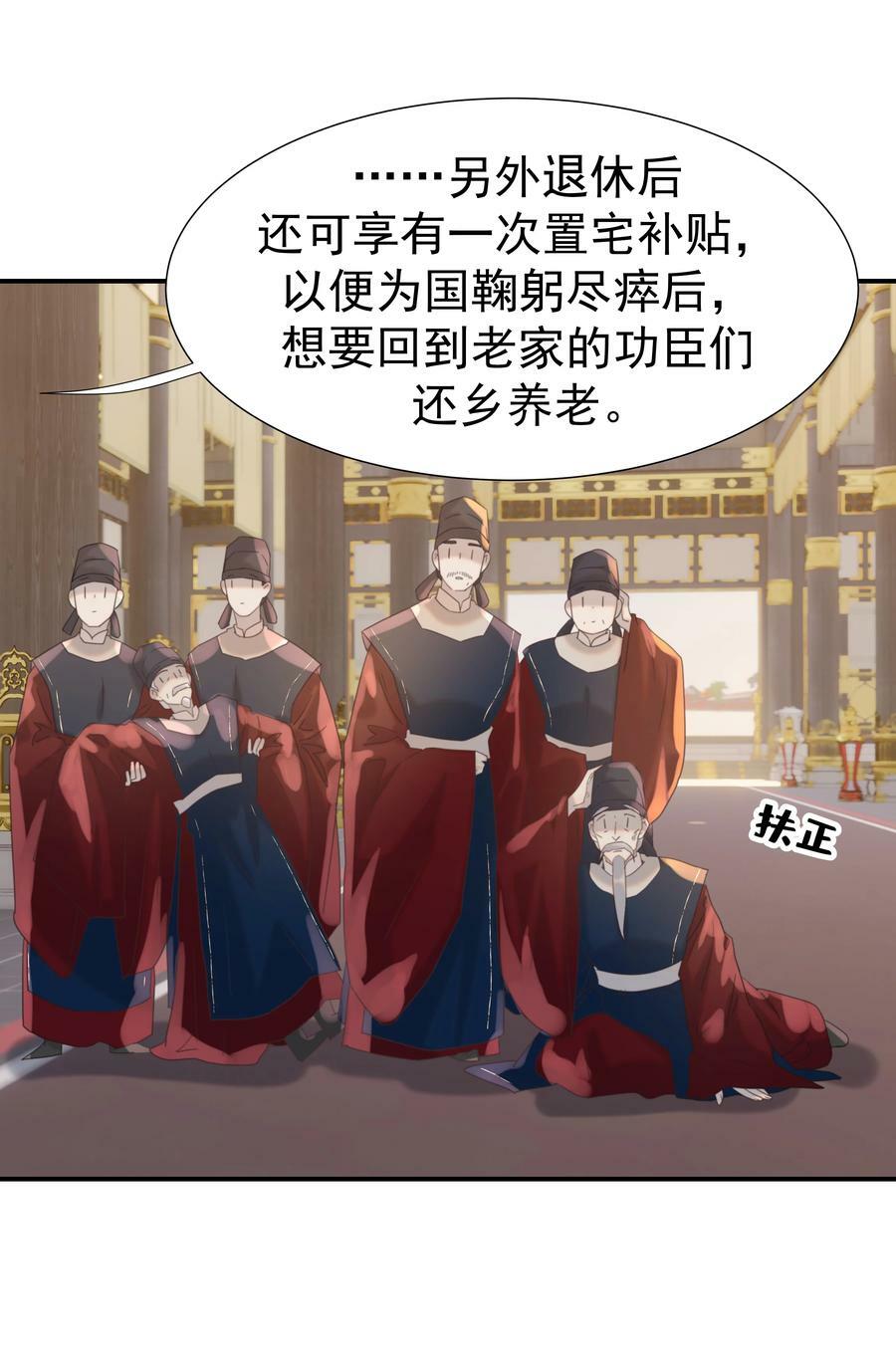 099 小侯爷和陛下最是般配35