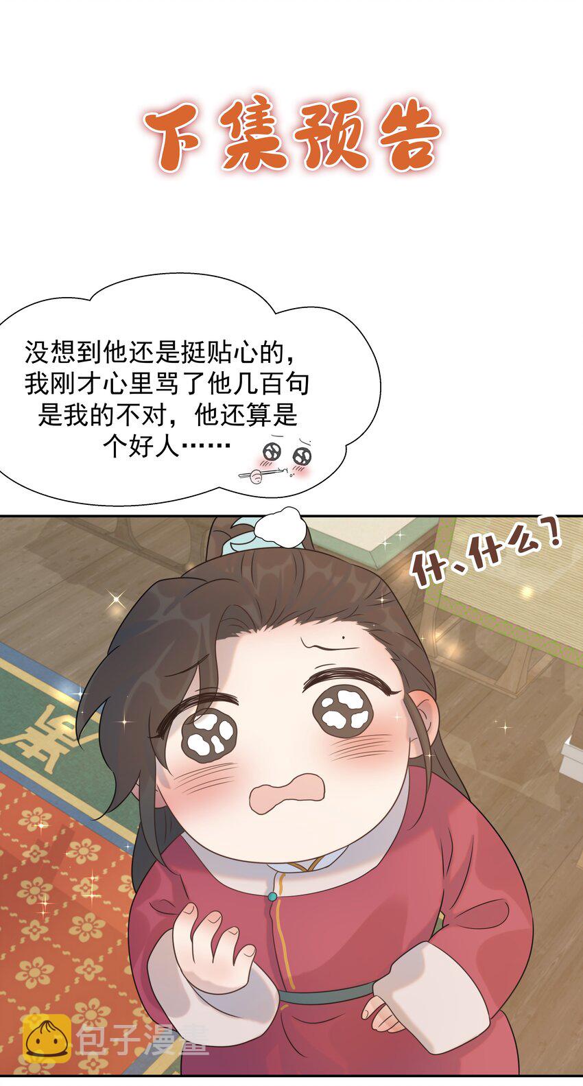 05 社死发言！46