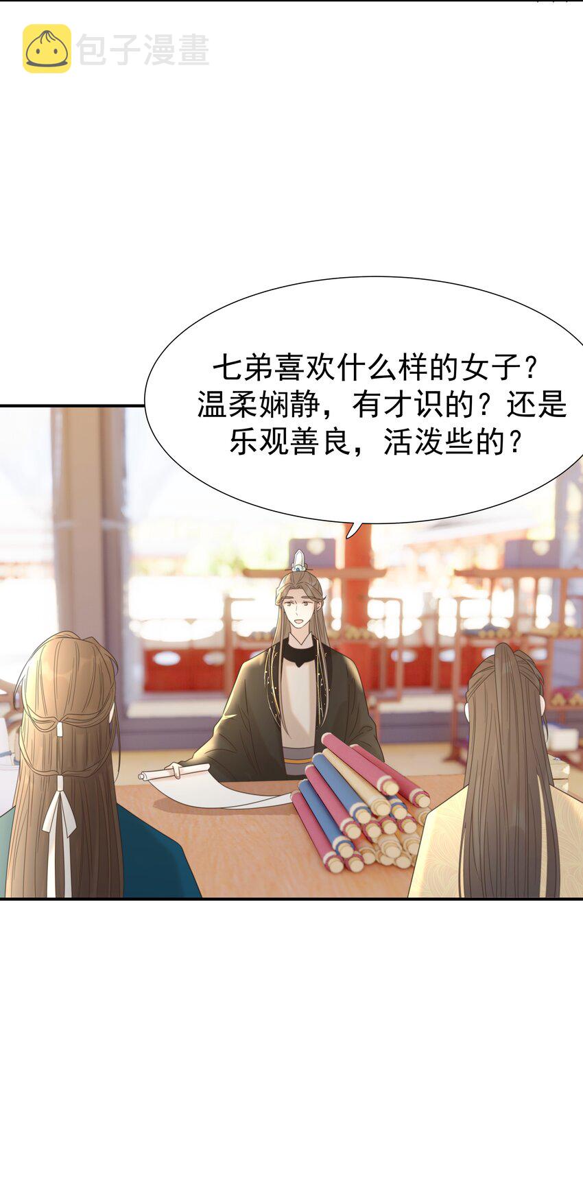 053 我喜欢上他了26