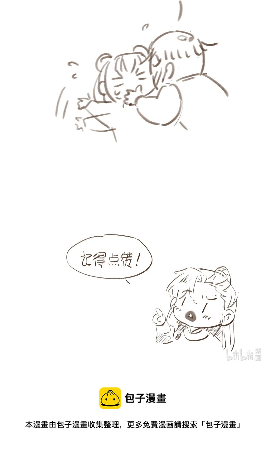 030 掉入陷阱46